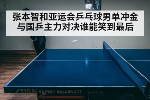 table tennis player concentration